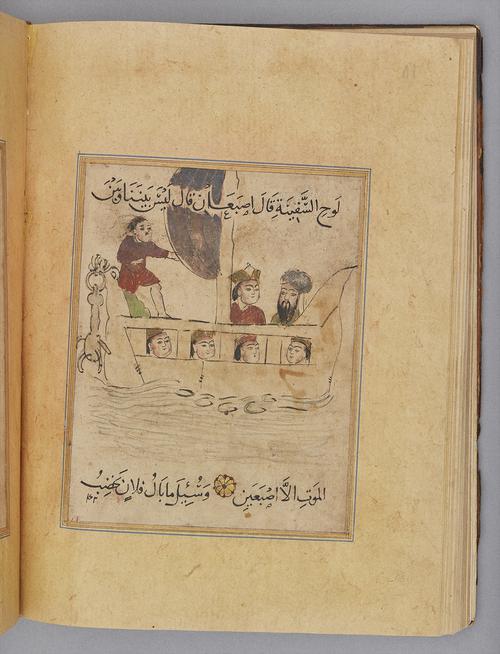 Manuscript page with illustration showing a turbaned sage conversing with a youth in a sailing boat. There are a total of six figures on the boat with one large sail.